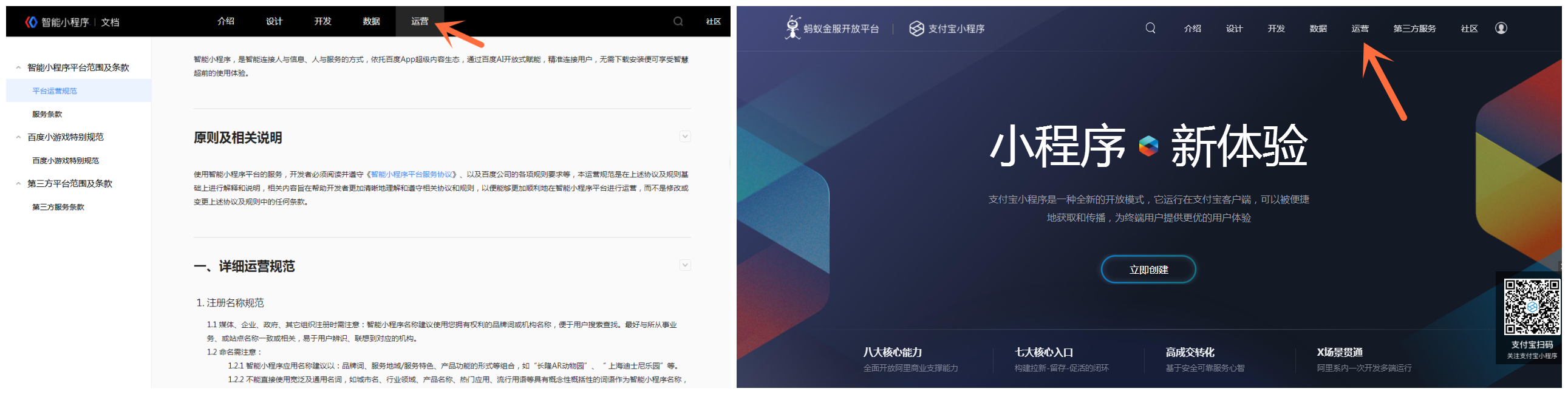 广州小程序开发