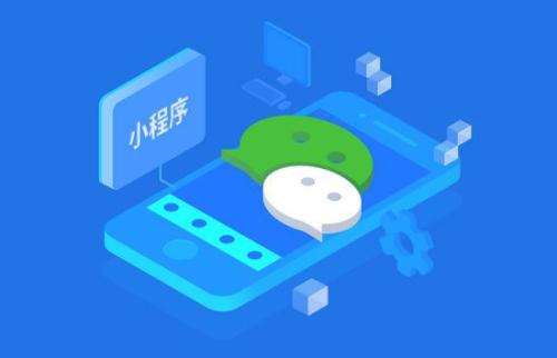 广州小程序开发