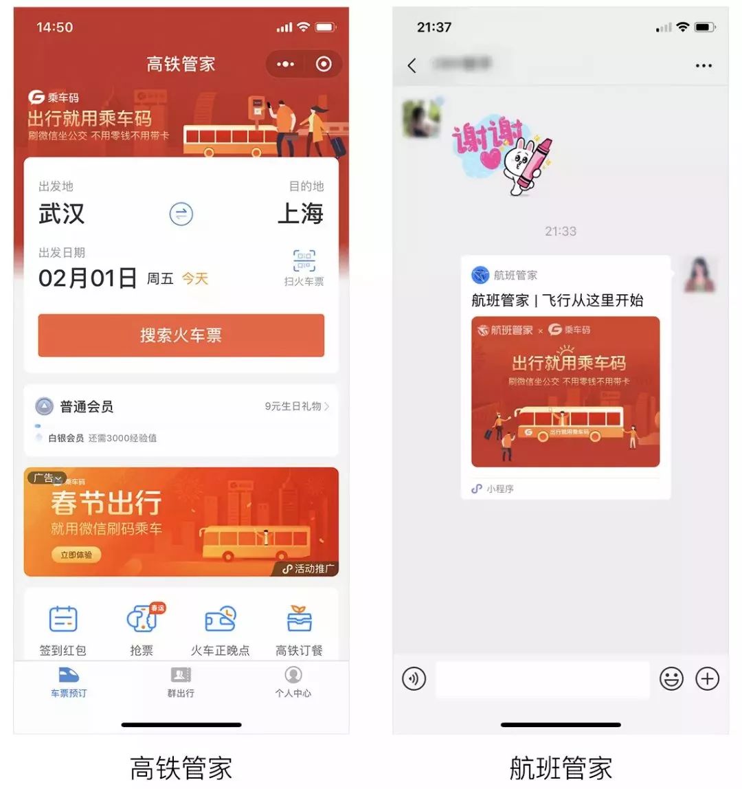 杭州小程序开发