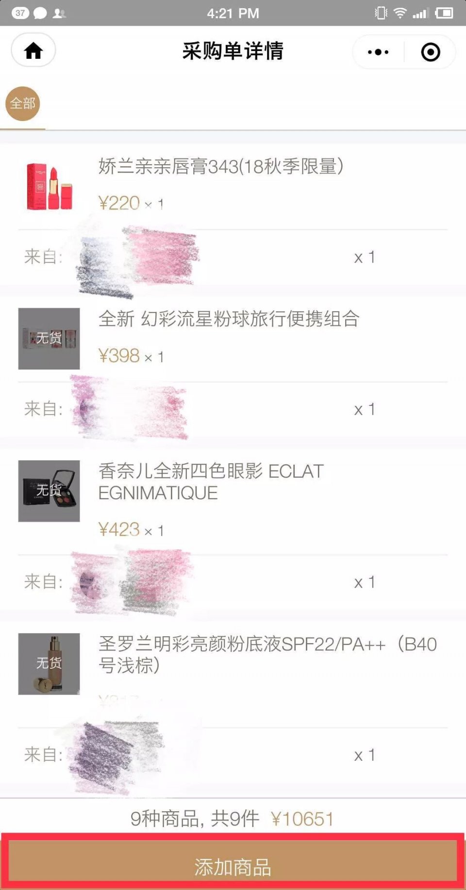 广州小程序开发