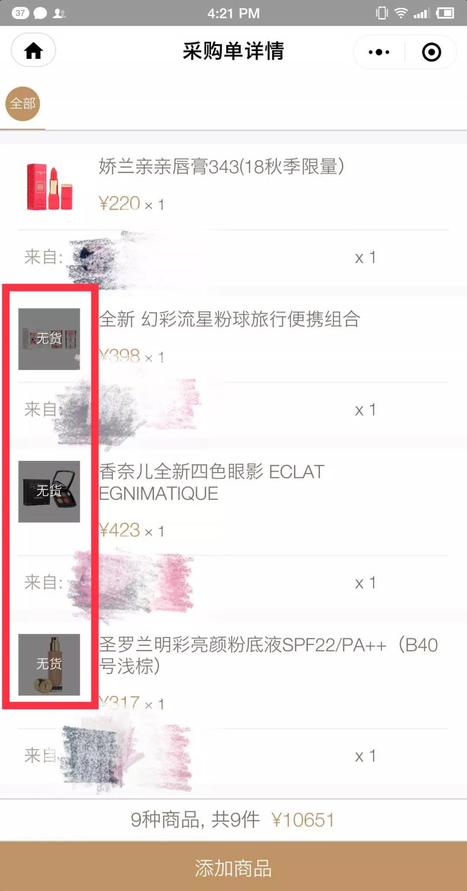 广州小程序开发