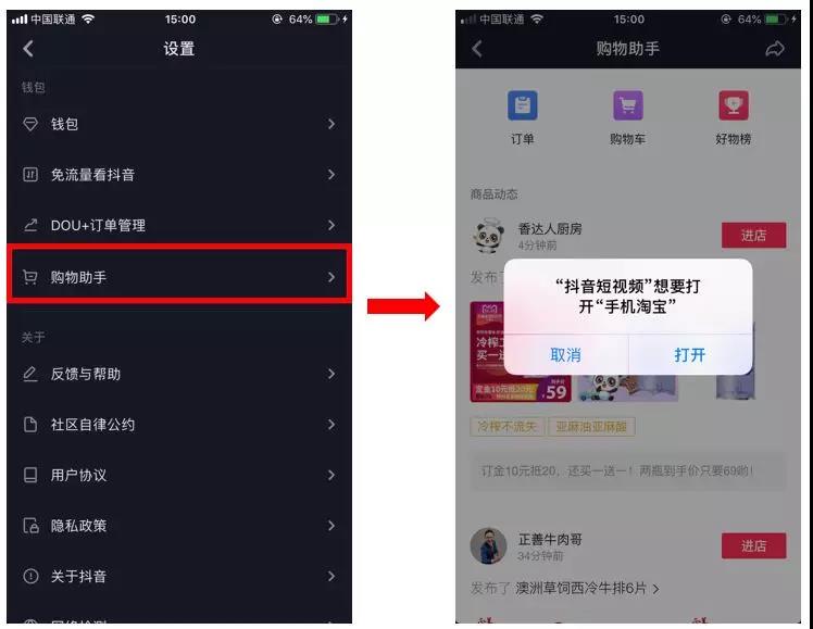 天津小程序开发