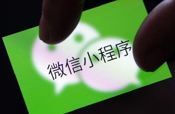 杭州小程序开发