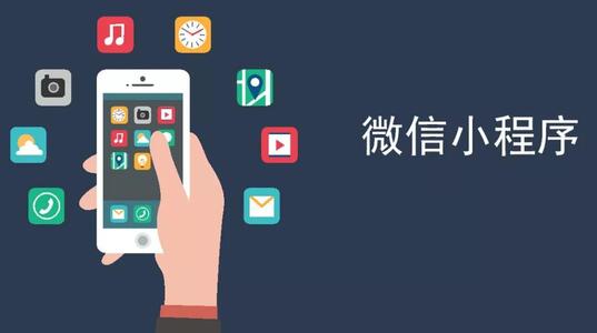 广州小程序开发
