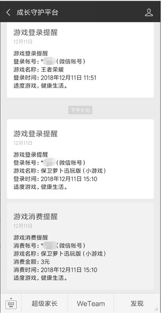 广州小程序开发
