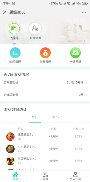 广州小程序开发