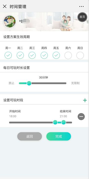 广州小程序开发