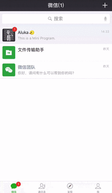 广州小程序开发