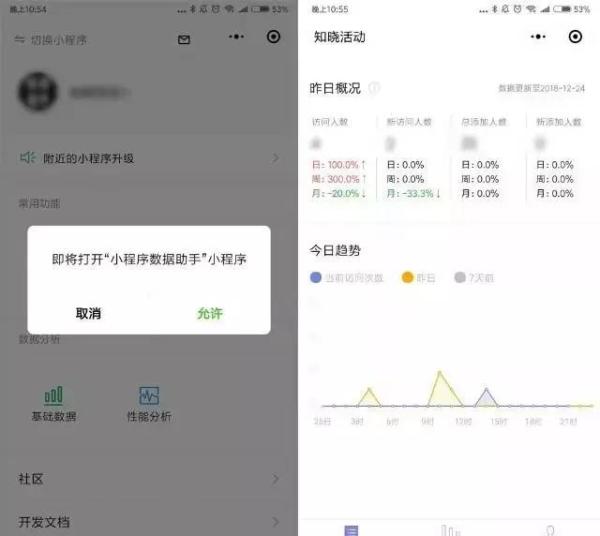 天津小程序开发