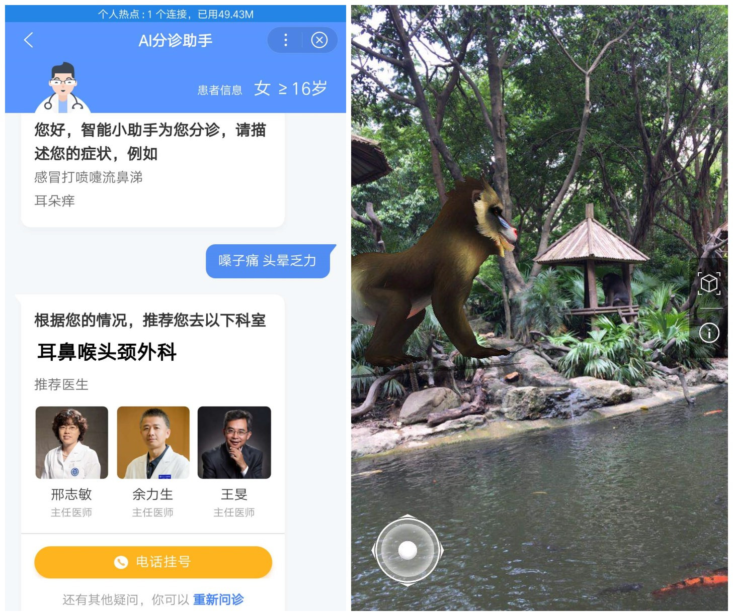 杭州小程序开发