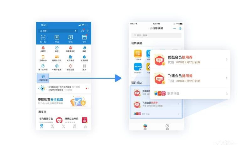 杭州小程序开发