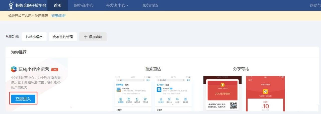 杭州小程序开发
