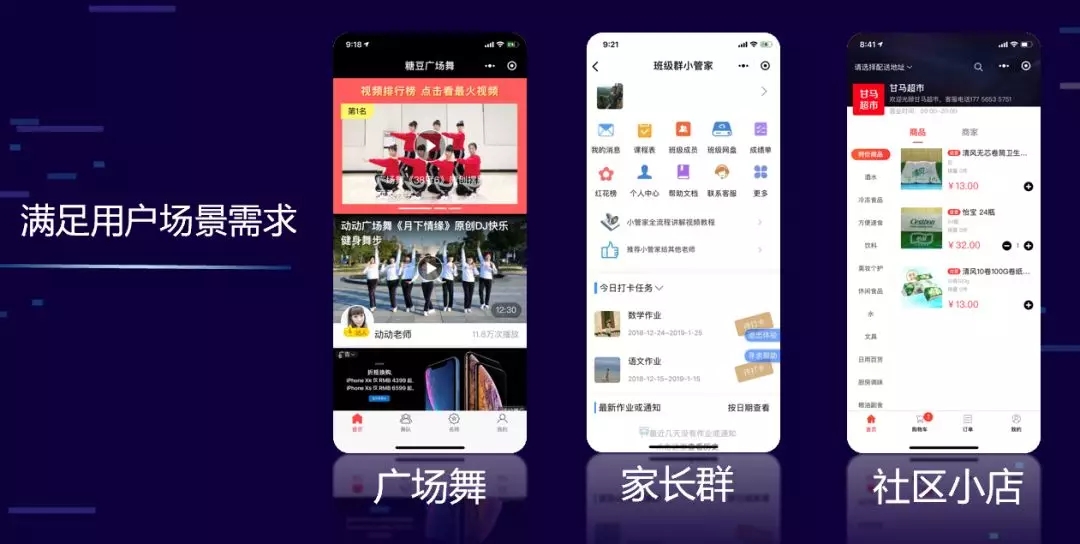杭州小程序开发