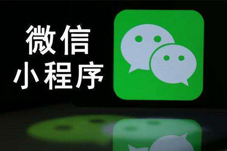 杭州小程序开发