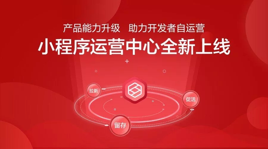 杭州小程序开发