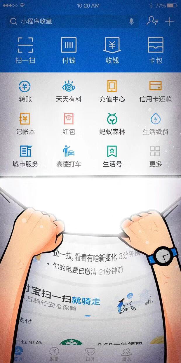 杭州小程序开发