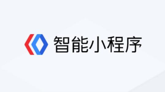 广州小程序开发