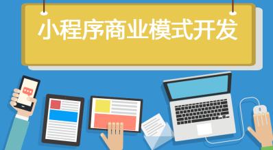 支付宝小程序,广州程序开发