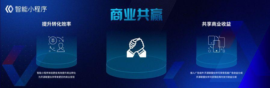 百度智能小程序,广州小程序开发