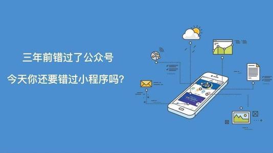 广州小程序开发,百度小程序