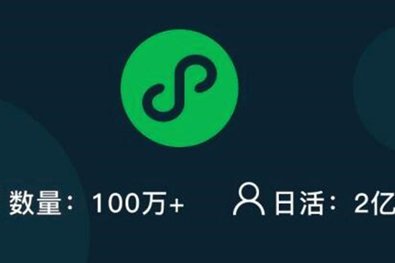 微信小程序