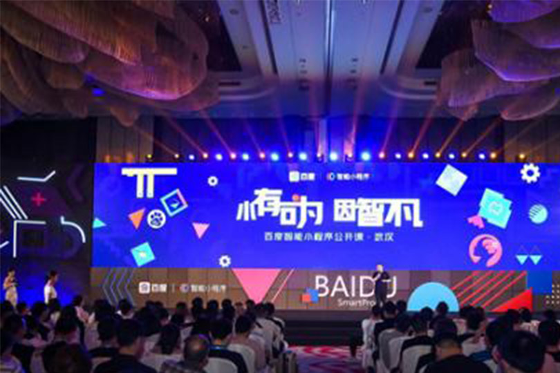 广州小程序开发