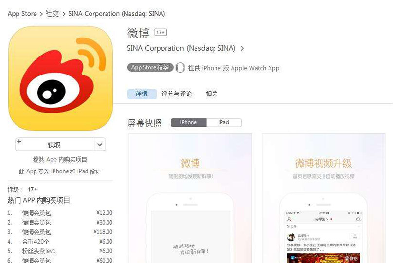 app应用