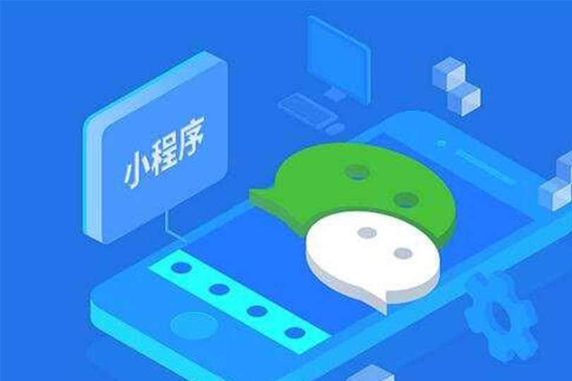 杭州小程序开发