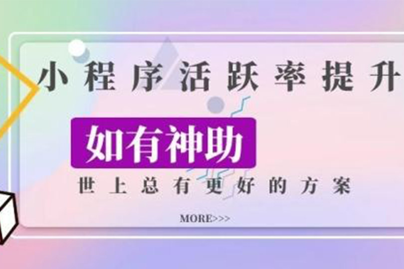 杭州小程序开发