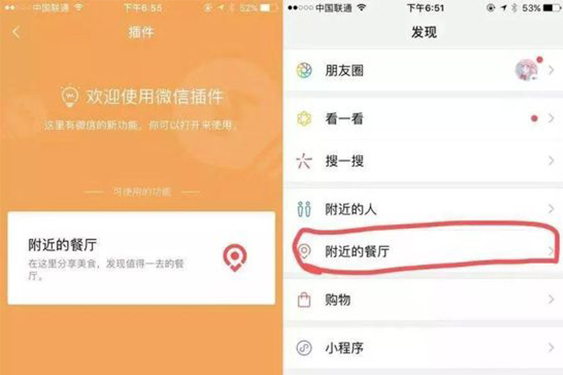 广州小程序开发