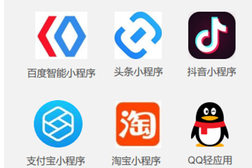 天津小程序开发
