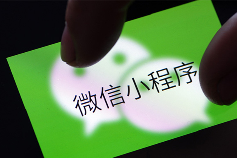 广州小程序开发