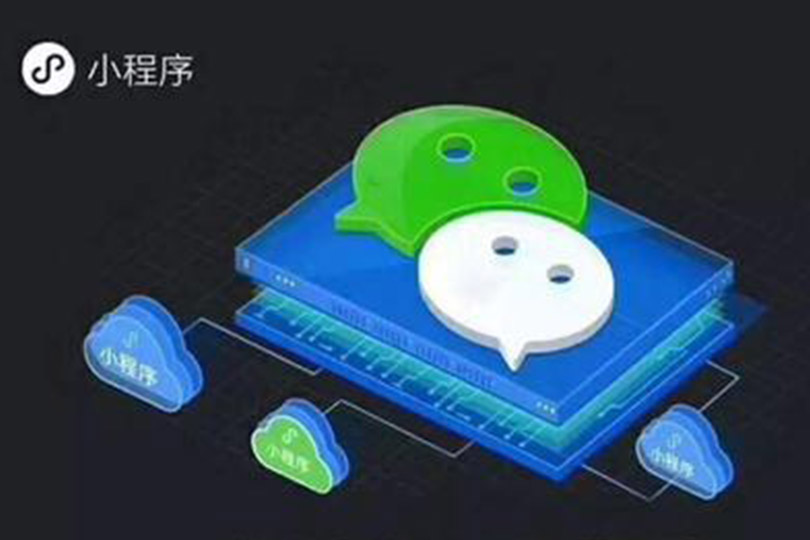 杭州小程序开发