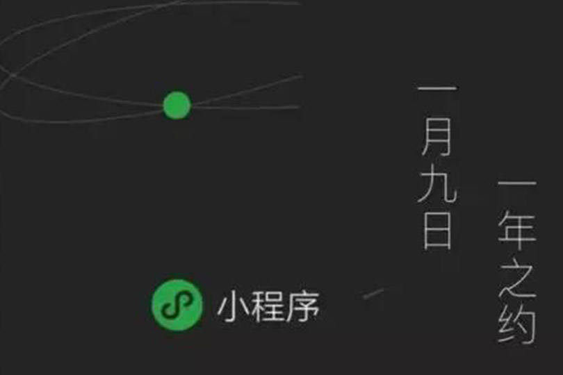 杭州小程序开发